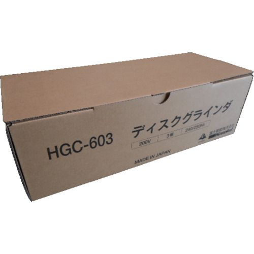 石見銀山 高速 高周波グラインダ ( HGC-603 ) 富士製砥(株) www