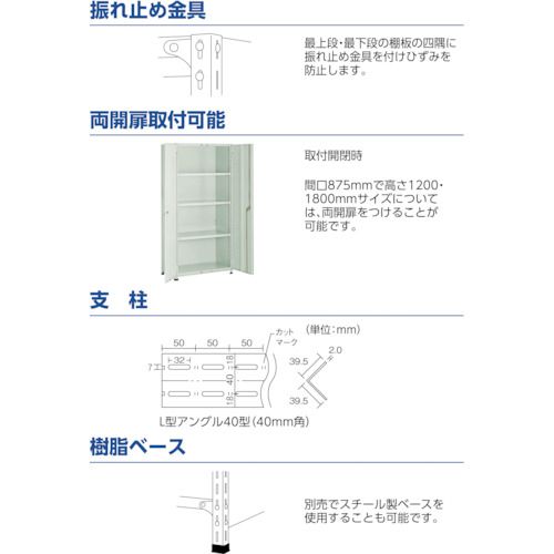 ＴＲＵＳＣＯ 軽量棚背板・側板付 Ｗ８７５ＸＤ６００ＸＨ２１００ ５