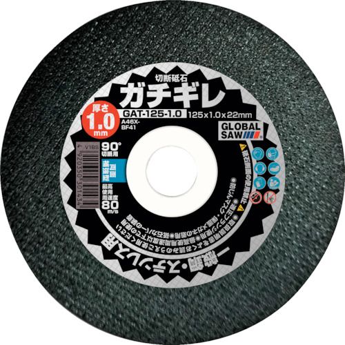 【期間限定!対象商品P2～20倍】 モトユキ　グローバルソーガチギレ切断砥石１２枚入り　1箱 (GAT1250.812P)