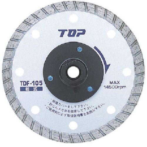 【期間限定!対象商品P2～20倍】 ＴＯＰ　フランジ付ダイヤモンドホイール　１０５ｍｍ　1枚 (TDF105)｜福祉用具のバリューケア