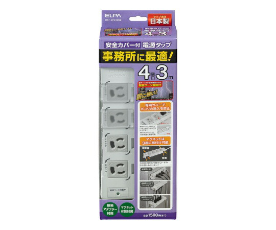 【期間限定!対象商品P2～20倍】 ｶﾊﾞｰ付事務所向けﾀｯﾌﾟ4P耐雷 3m OAT-JPC43SB 1個