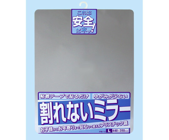 【期間限定!対象商品P2～20倍】 割れないﾐﾗｰ PM-14 1枚
