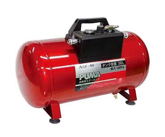 【期間限定!対象商品P2~20倍】 SK11 携帯用サブエアータンク 38L AST-40 1個|福祉用具のバリューケア