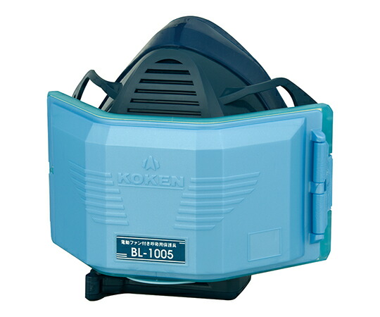 【期間限定!対象商品P2～20倍】 電動ﾌｧﾝ付き呼吸用保護具 BL-1005 電池･充電器付き 1個 28,729円