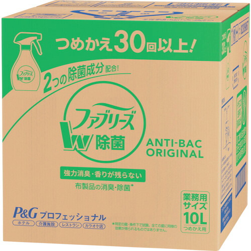 【期間限定!対象商品P2～20倍】 Ｐ＆Ｇ　【大容量】ファブリーズ　業務用　除菌消臭スプレー　布用消臭剤詰め替え　１０Ｌ　1個 (113502)