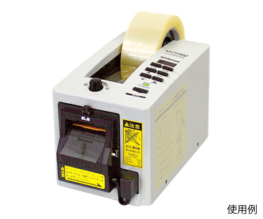 【継続期間制限事項!客体商いものP2～20倍】 電動ﾃｰﾌﾟｶｯﾀｰ MS-1100 1個