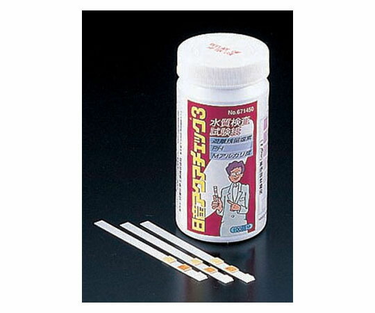【期間限定!対象商品P2～20倍】 水質検査試験紙 ｱｸｱﾁｪｯｸ3 (100枚入) 671450 1ｹｰｽ(100枚入)