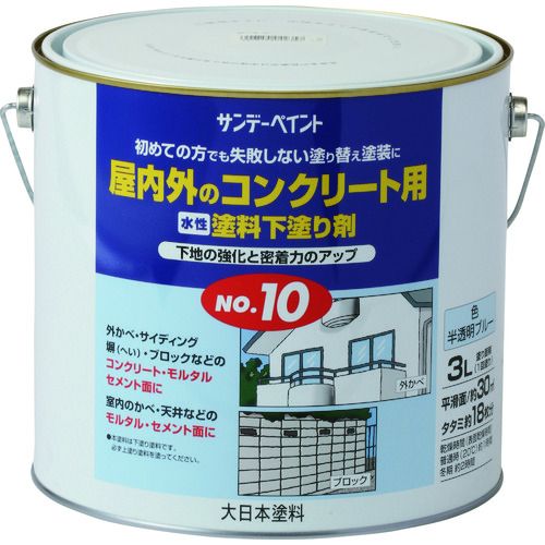【期間限定!対象商品P2～20倍】 サンデーペイント　水性塗料下塗り剤Ｎｏ．１０　半透明ブルー　３Ｌ　1個 (2132SW)