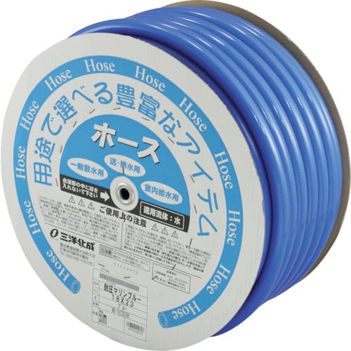 【期間限定!対象商品P2～20倍】 サンヨー　耐圧マリンブルーホース　１８ｍｍ　1巻 (MB1823D50B)