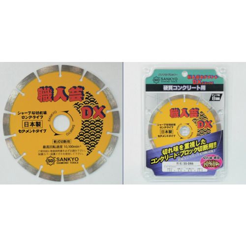 【SS押さえる 38万商いもの以上10%OFF】 三京 技術者芸ＤＸ一部分 堅牢さ混凝土・石用 1枚 (SSDX6)