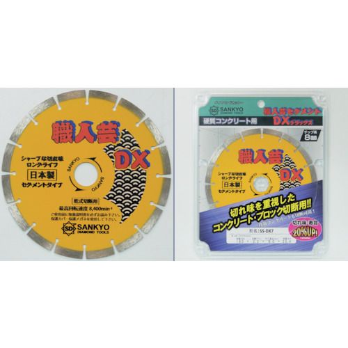 【期間限定!対象商品P2～20倍】 三京　職人芸ＤＸセグメント　硬質コンクリート・石材用　1枚 (SSDX7)｜福祉用具のバリューケア