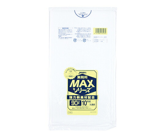 【期間限定!対象商品P2～20倍】 業務用MAX 90L HDPE 半透明 0.025mm S-93 1ｹｰｽ(10枚×30冊入)
