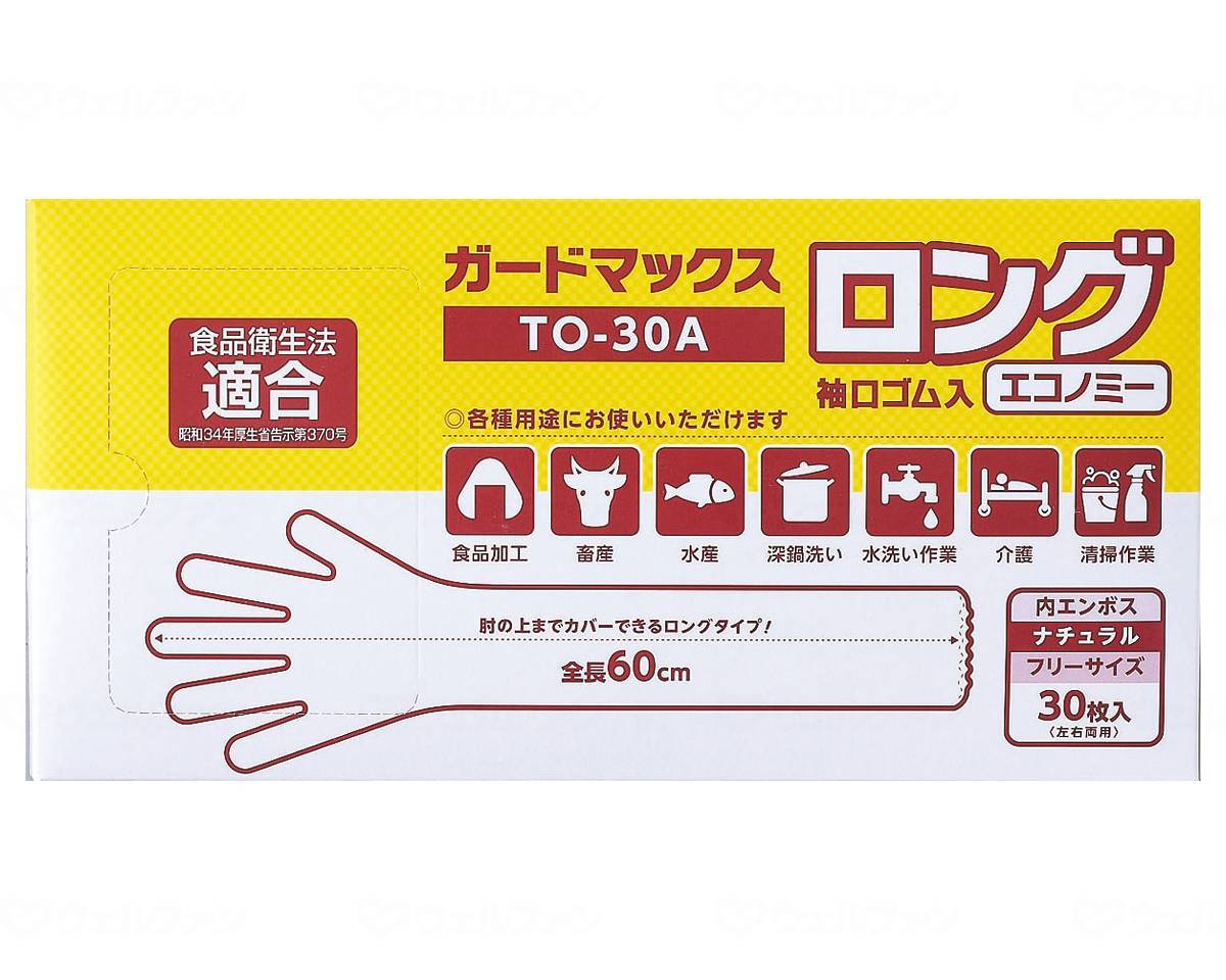 【SS押さえる 38万商いもの以上10%OFF】 ホワイトマックスガードマックスロング リストバンド天然ゴム入 ｴｺﾉﾐｰ ﾅﾁｭﾗﾙ ｹｰｽ