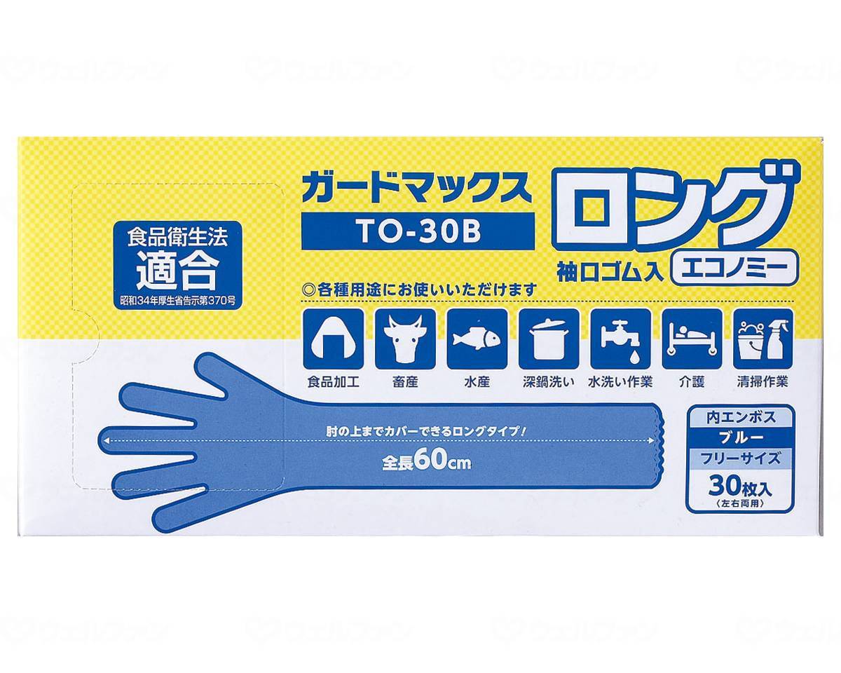 【SS押さえる 38万商いもの以上10%OFF】 ホワイトマックスガードマックスロング リストバンド天然ゴム入 ｴｺﾉﾐｰ ﾌﾞﾙｰ ｹｰｽ