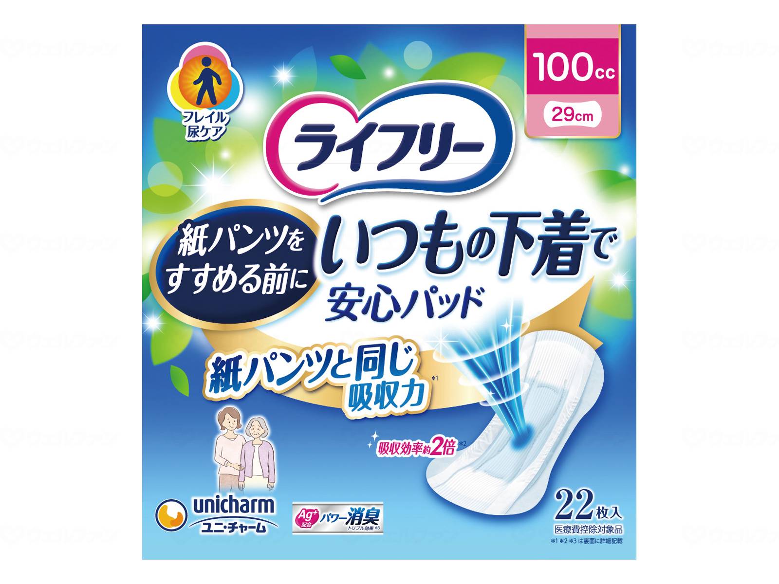 【SS押さえる 38万商いもの以上10%OFF】 ユニ・チャームﾗｲﾌﾘｰ いつもの肌付きで安全性のあるﾊﾟｯﾄﾞ ｹｰｽ 100竓