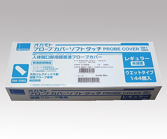 【期間限定!対象商品P2～20倍】 ﾌﾟﾛｰﾌﾞｶﾊﾞｰ(ｿﾌﾄﾀｯﾁ) ﾚｷﾞｭﾗｰ ｳｪｯﾄ(個包装) 144個入 OM-1050 1箱(1個&times;144袋入)｜福祉用具のバリューケア