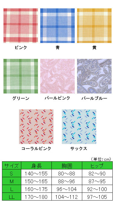 フドーねまき2型 スリーシーズン   105433 M ピンク 1枚
