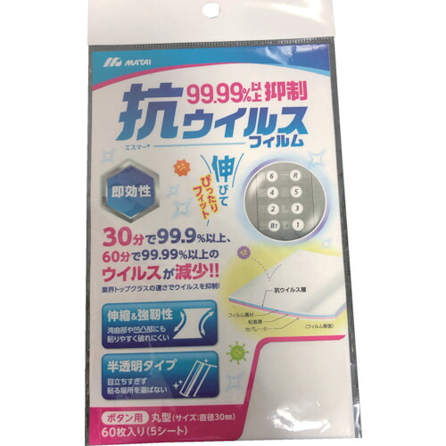 【期間限定!対象商品P2～20倍】 ＭＡＴＡＩ　エスマー［［Ｒ下］］角型抜きタイプ　３０ｍｍ角　１２個／シート　１００束入　1袋 (T982104003)