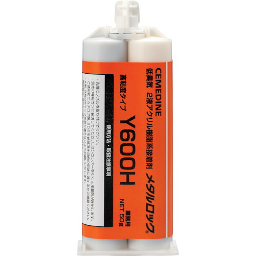 【期間限定!対象商品P2～20倍】 セメダイン　メタルロック　Ｙ６００Ｈ　５０ｇ×５セット　ＡＹ－０５８　1Ｓ (AY058)