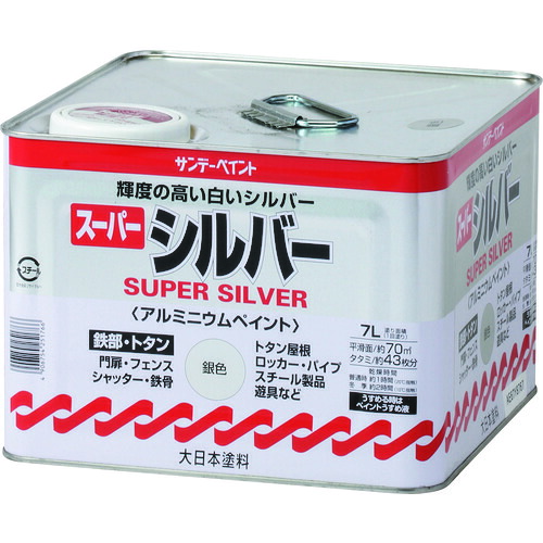 【期間限定!対象商品P2~20倍】 サンデーペイント スーパーシルバー 銀色 7L 1個 (251766)|福祉用具のバリューケア