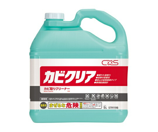 【期間限定!対象商品P2～20倍】 ｶﾋﾞｸﾘｱ 1ｹｰｽ(5L/本×3本入り) 5791198 1ｹｰｽ(3本入)