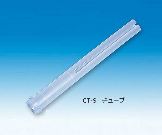 【期間限定!対象商品P2～20倍】 血沈測定ｼｽﾃﾑ CT-S ﾁｭｰﾌﾞ 500個入 1032 1箱(500個入)｜福祉用具のバリューケア