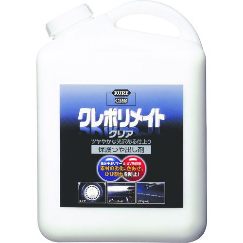 【SS押さえる 38万商いもの以上10%OFF】 ＫＵＲＥ 防御することツヤ出し剤 クレポリメイト 読みやすい ４Ｌ 1本 (NO1251)