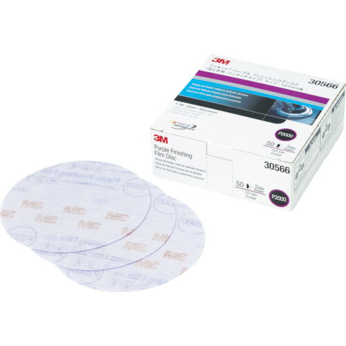 【期間限定!対象商品P2~20倍】 3M フッキット パープル フィニッシングディスク 127mm #2000 50枚 (30566)