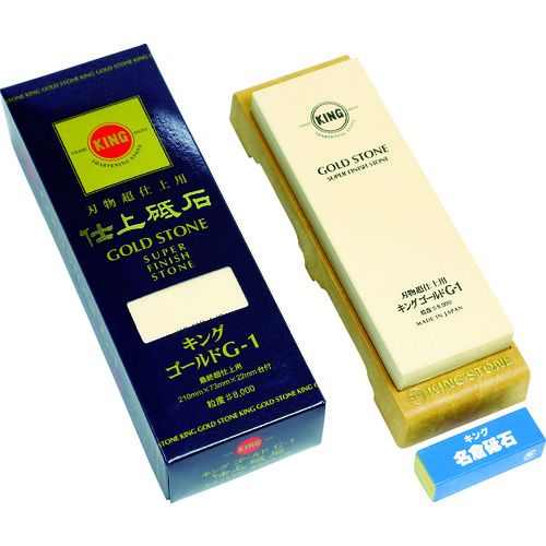 【期間限定!対象商品P2～20倍】 キング砥石　キングゴールド仕上砥　Ｇ－１型　２１０×７３×２２　1個 (0500013)