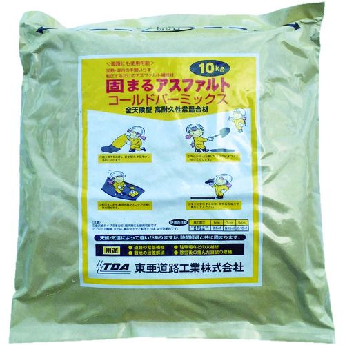 【期間限定!対象商品P2～20倍】 東亜道路工業　補修用アスファルト混合物コールドパーミックス　１０Ｋｇ　（１袋入）　1袋 (CPM10)