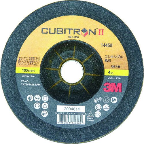 【期間限定!対象商品P2～20倍】 ３Ｍ　キュービトロン２　フレキシブル砥石　ＰＮ１４４５０　＃３６　20枚 (PN14450)