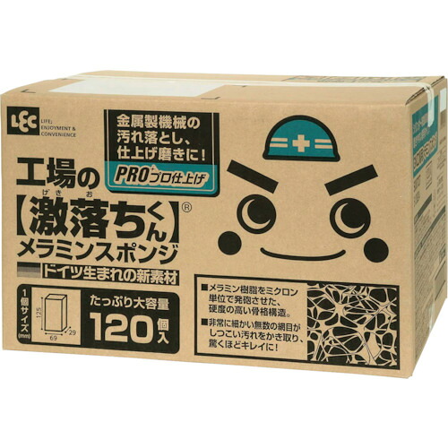 【期間限定!対象商品P2～20倍】 ＬＥＣ　スポンジ　激落ちくん大容量　工場用　メラミンスポンジ　１２０個入　1箱 (S00727)