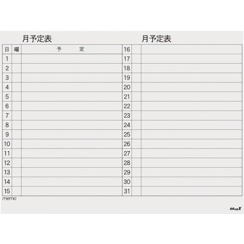 【期間限定!対象商品P2～20倍】 マグエックス　マグネットスケジュールボードシート　月間　９０１２０　1枚 (MSVP90120M)