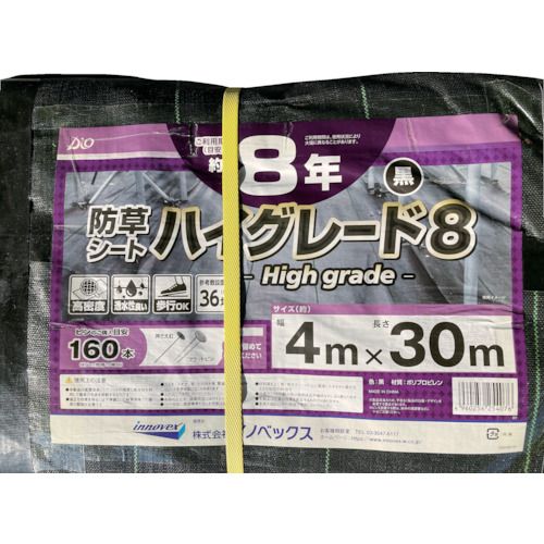 【期間限定!対象商品P2～20倍】 Ｄｉｏ　防草シート　ハイグレード８年　黒　４ｍ×３０ｍ　1枚 (254076)