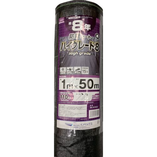 【期間限定!対象商品P2～20倍】 Ｄｉｏ　防草シート　ハイグレード８年　黒　１ｍ×５０ｍ　1本 (253994)
