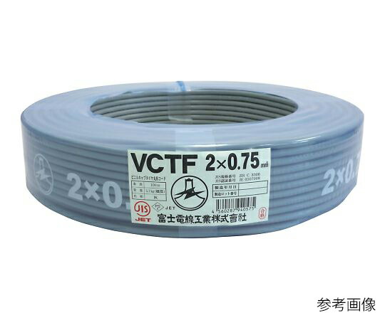 【期間限定!対象商品P2～20倍】 ビニルキャブタイヤ丸形コード（VCT-F） 2心 φ5.8mm 1巻(100m入)