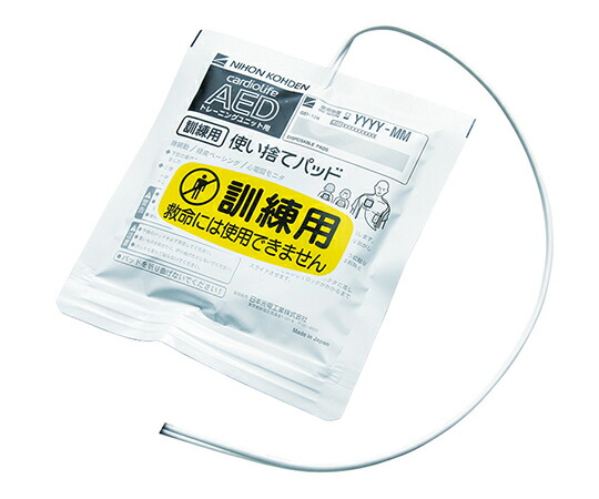 【期間限定!対象商品P2～20倍】 日本光電工業 AEDトレーニングユニット 訓練用パッド YZ-061H5 1枚
