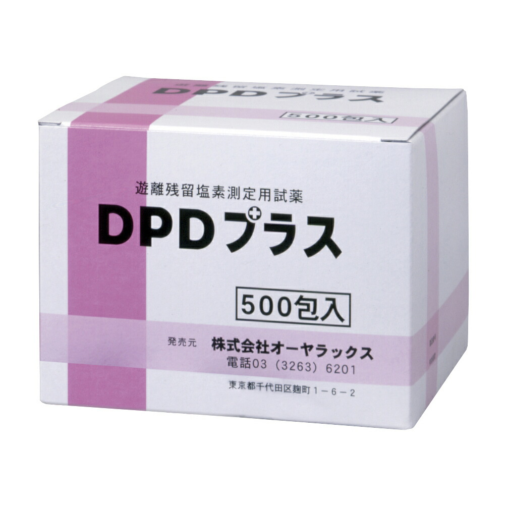 【期間限定!対象商品P2～20倍】 ＤＰＤプラス（５００包） OYWT-11-04