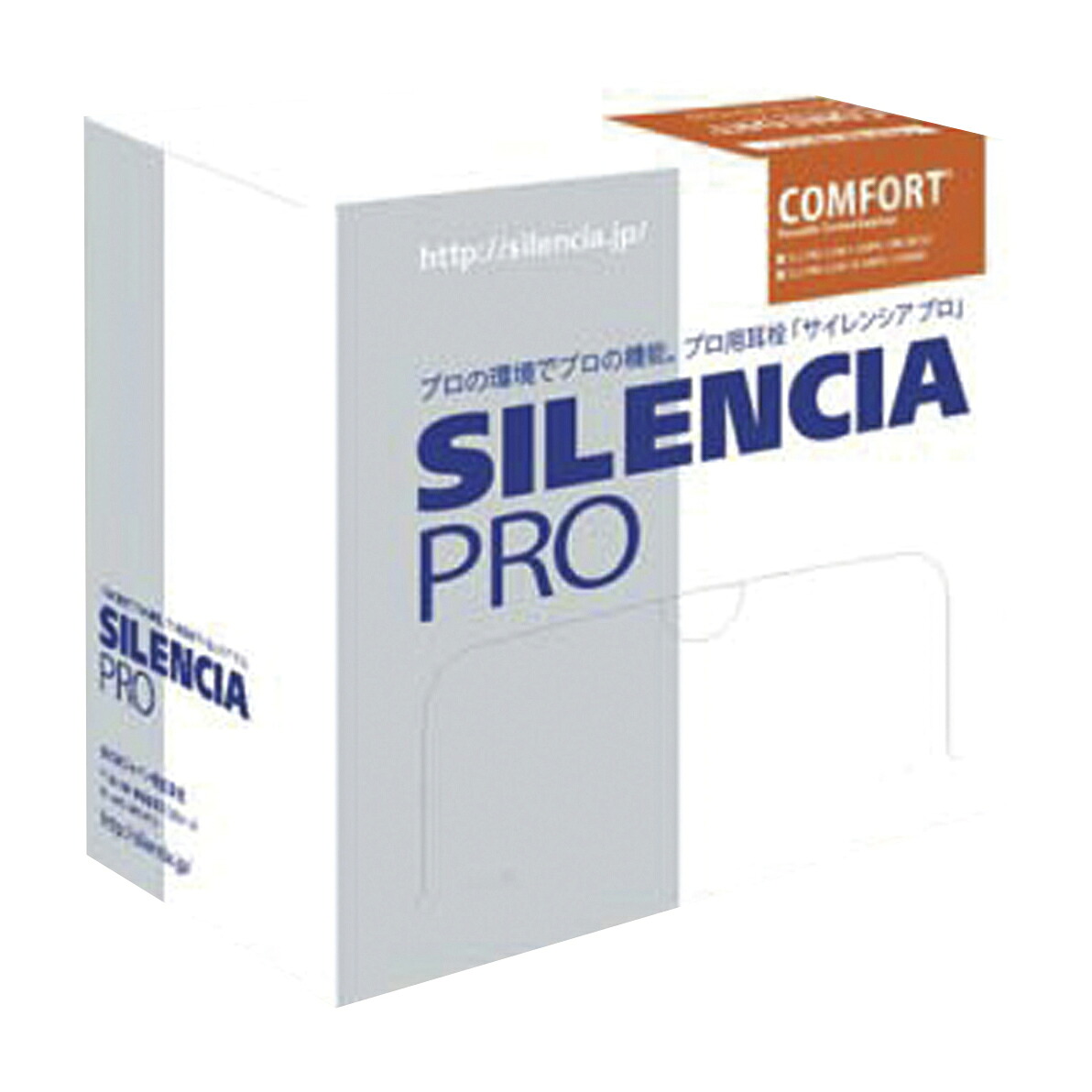【期間限定!対象商品P2～20倍】 サイレンシアプロ・コンフォート（Ｓ） SLC-PRO-CS1(200ﾍﾟｱ)