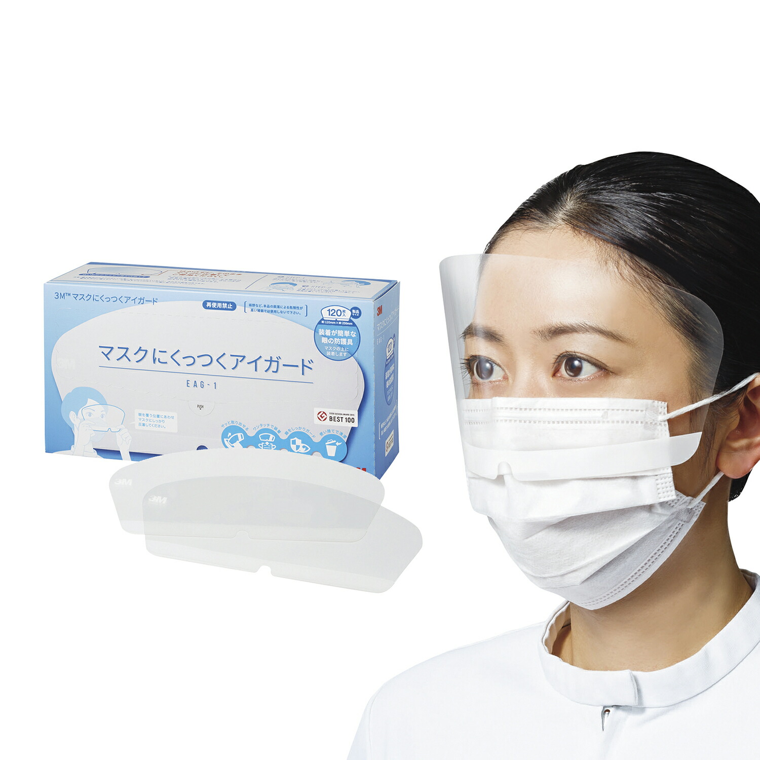 【SS押さえる 38万商いもの以上10%OFF】 恍けるにくっつくアイガード EAG-1 120X250 120マイ アイシールド 24-9629-01