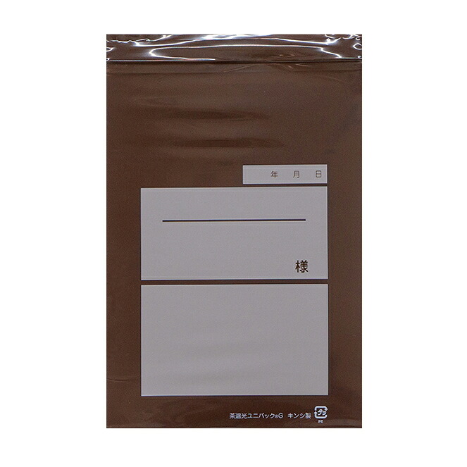 【期間限定!対象商品P2～20倍】 ユニパック　茶遮光　Ｇ 200X140MM(1000ﾏｲｲﾘ)
