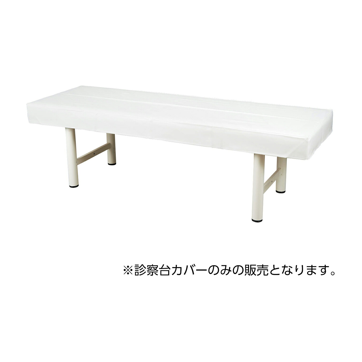 【期間限定!対象商品P2～20倍】 診察台カバー（ビニールレザー製） MY-2261B(750X1800ﾖｳ)