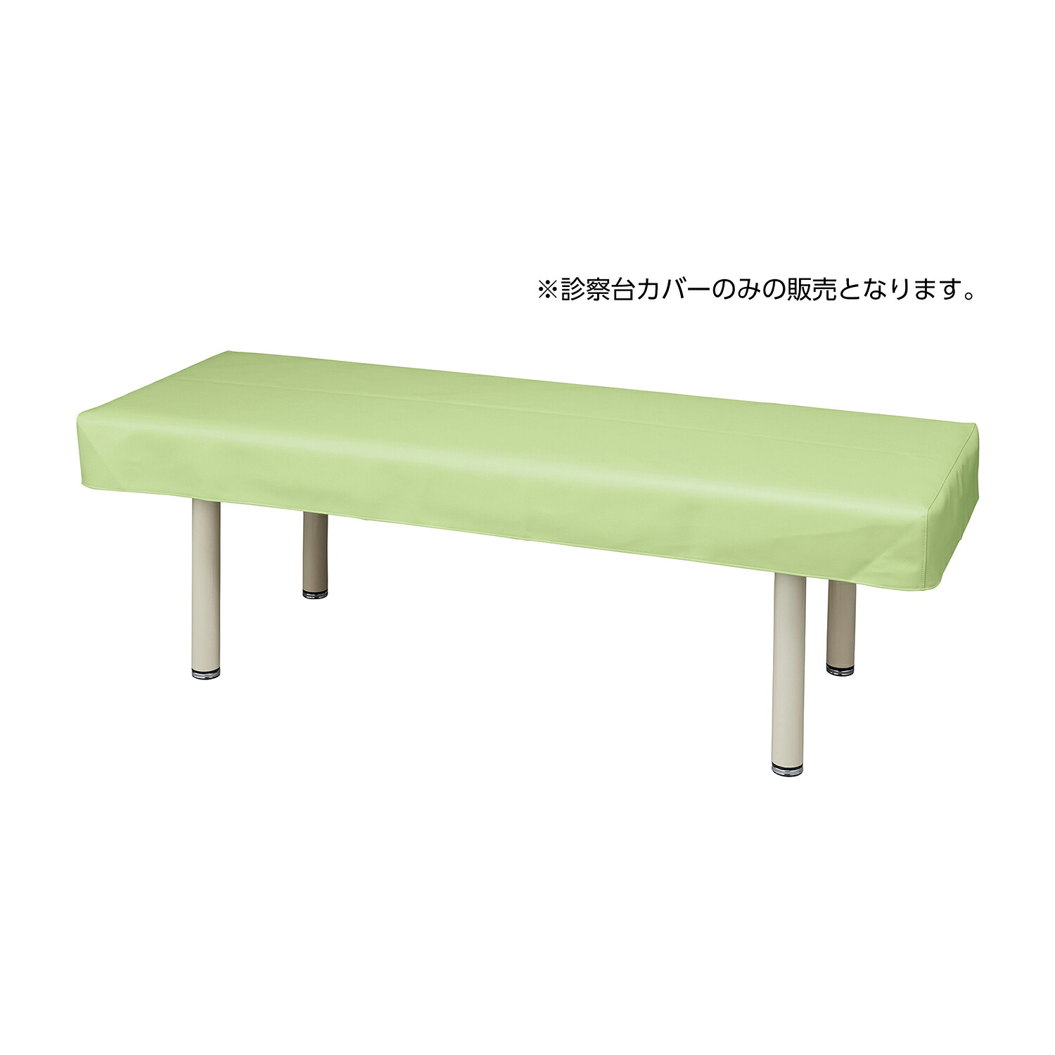 【期間限定!対象商品P2～20倍】 マツヨシ抗菌レザー診察台カバー MY-ABL104G(ﾗｲﾄｸﾞﾘｰﾝ)