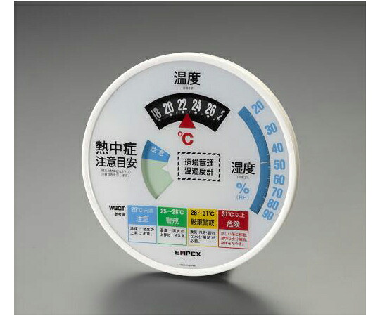 【期間限定!対象商品P2~20倍】 熱中症指数計(温湿度計付/防雨型) φ300mm EA742MK-52 1個|福祉用具のバリューケア