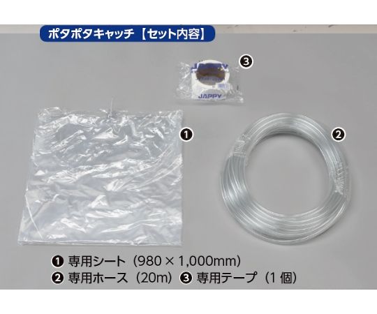 【期間限定!対象商品P2～20倍】 ポタポタキャッチ　PCT-1-JP 1セット