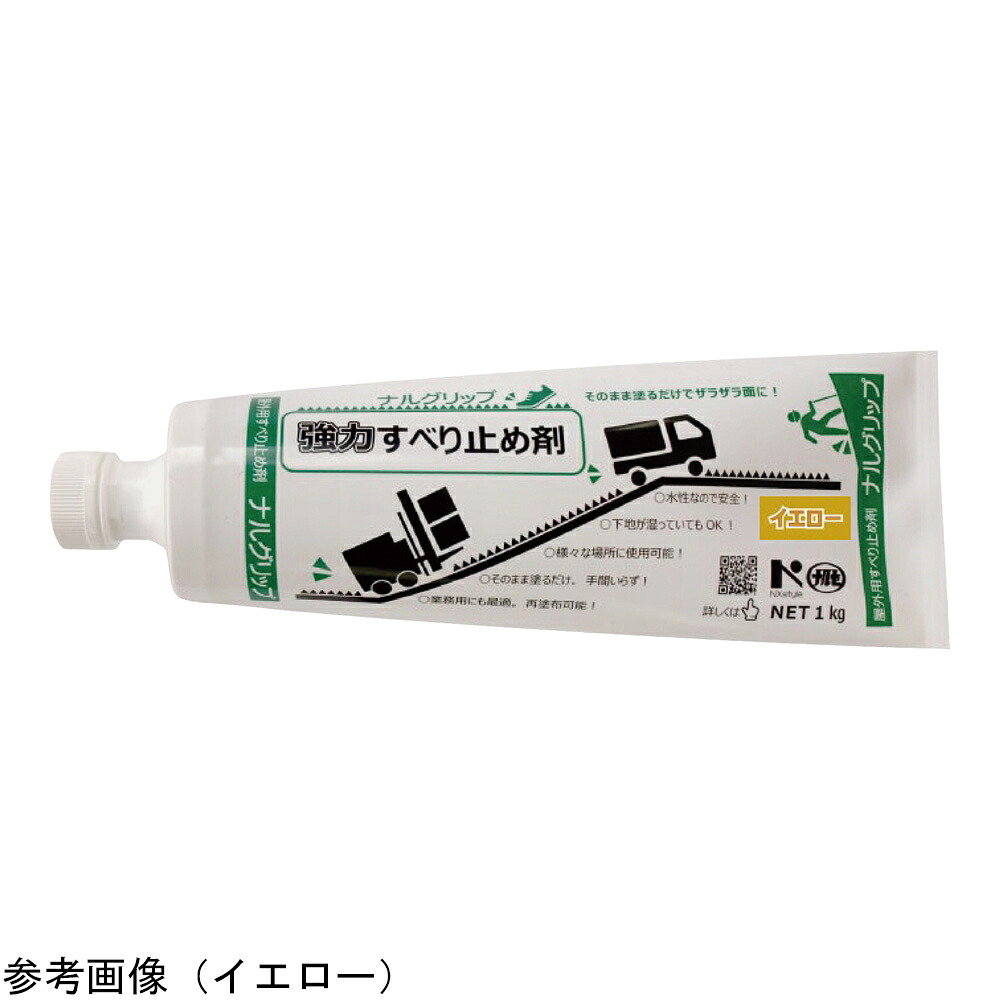 【期間限定!対象商品P2～20倍】 強力すべり止め剤 ナルグリップ イエロー 1本