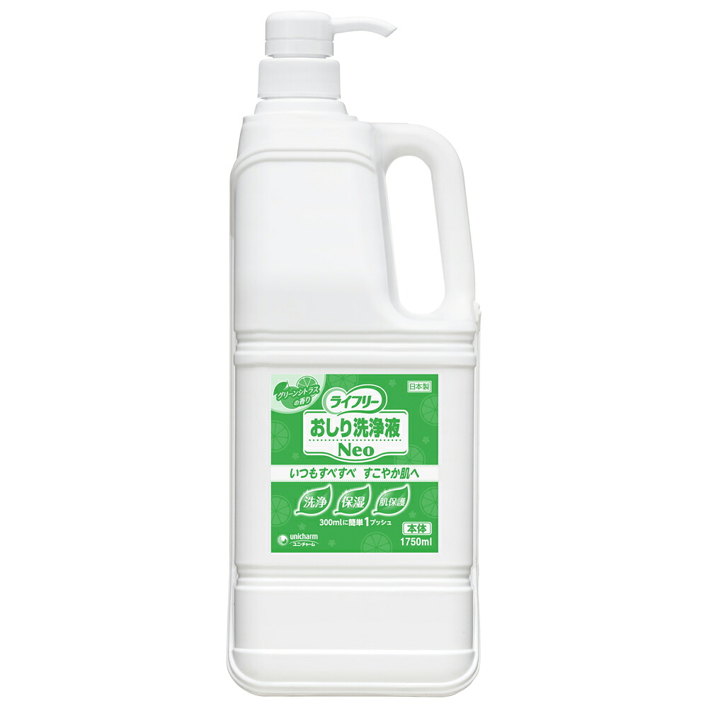 【期間限定!対象商品P2～20倍】 おしり洗浄液Neo（ライフリー） グリーンシトラスの香り 本体 1750mL　53515 1本