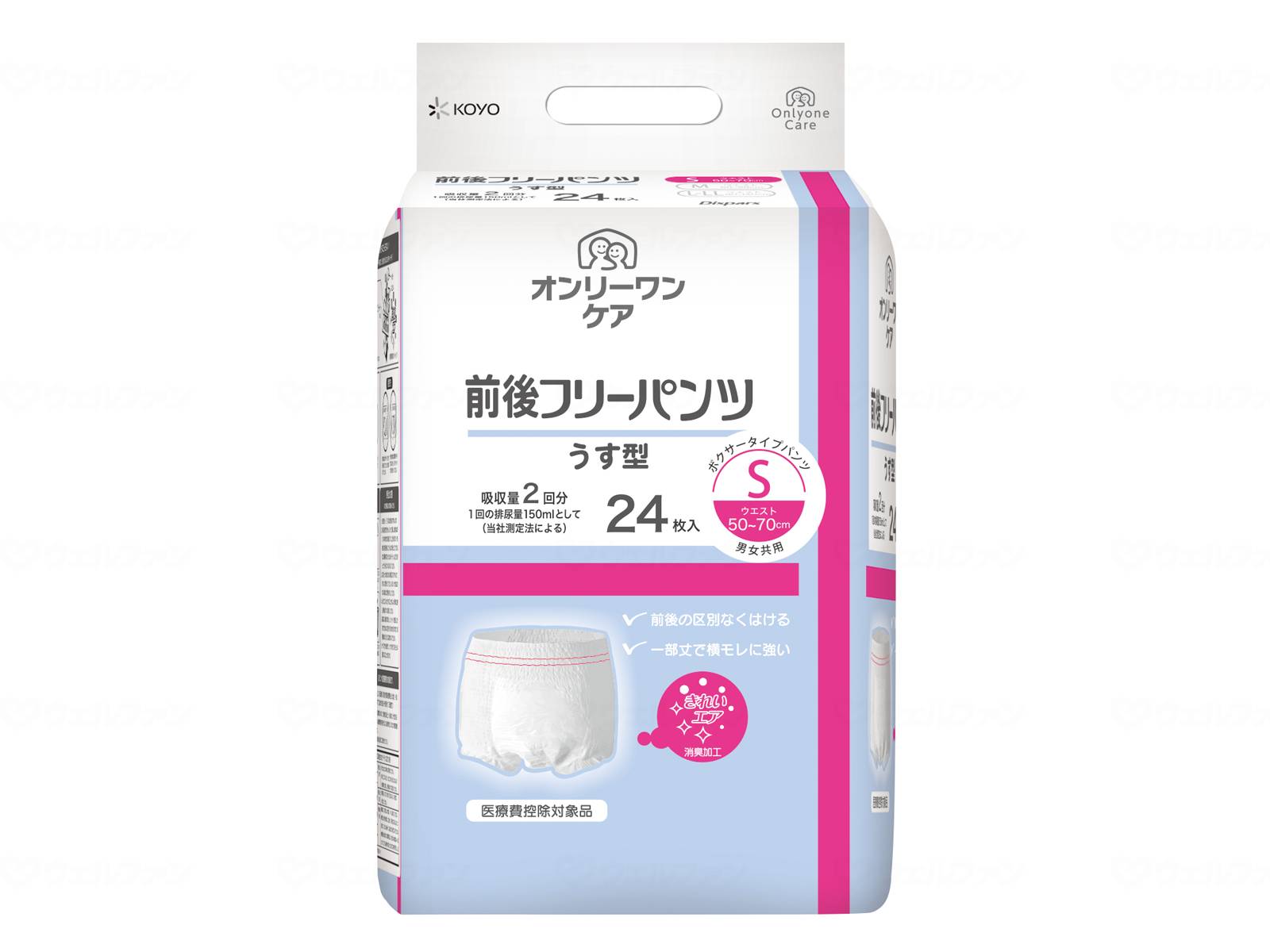 【SS押さえる 38万商いもの以上10%OFF】 光洋ｵﾝﾘｰﾜﾝｹｱ 前後ﾌﾘｰﾊﾟﾝﾂうす型 ｹｰｽ S