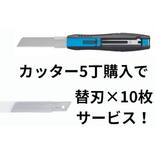 【SS押さえる 38万商いもの以上10%OFF】 ｍａｒｔｏｒ セーフティ截断機 ＳＥＣＵＮＯＲＭ ３８０ 替刃無償社会的運動 1Ｓ (380001FBCP)