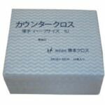 【期間限定!対象商品P2～20倍】 橋本　カウンタークロス（ハーフ）薄手　ブルー　（５０枚×２４袋＝１２００枚）　1箱 (1UB)